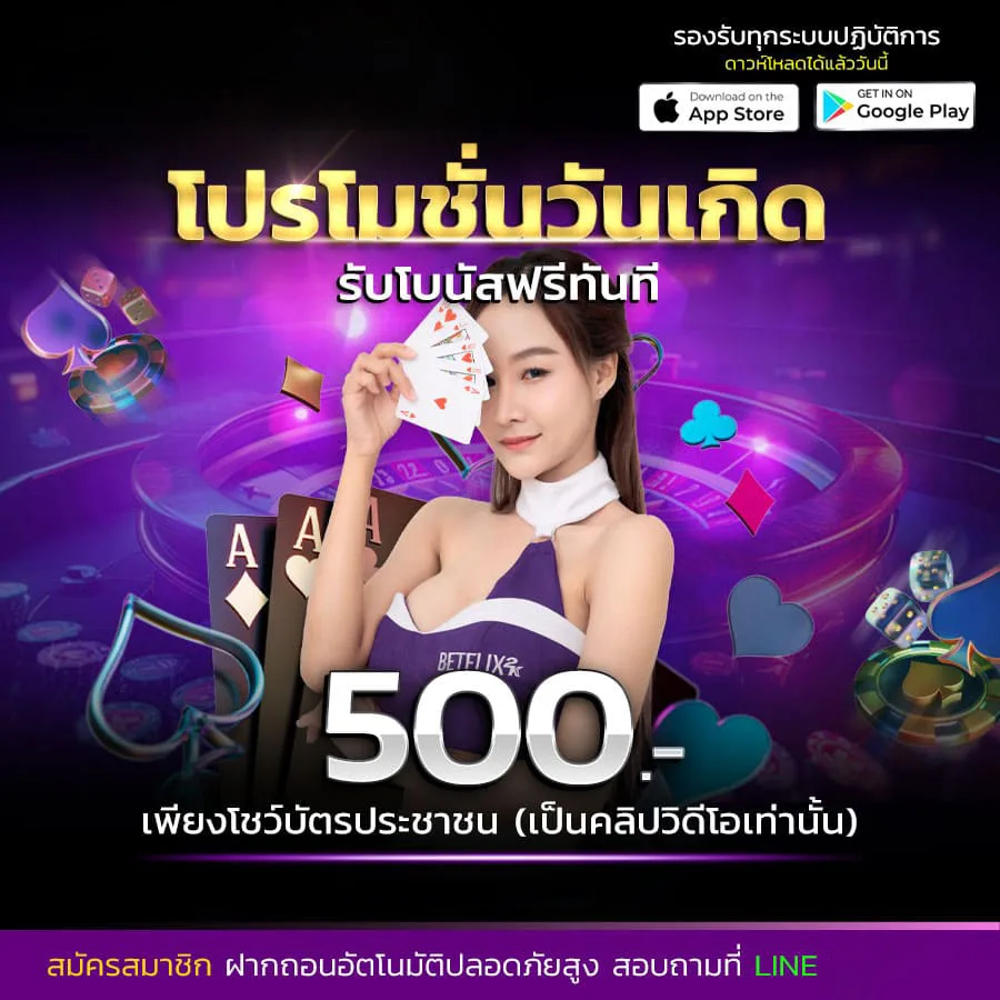 โปรโมชั่น kaiju168